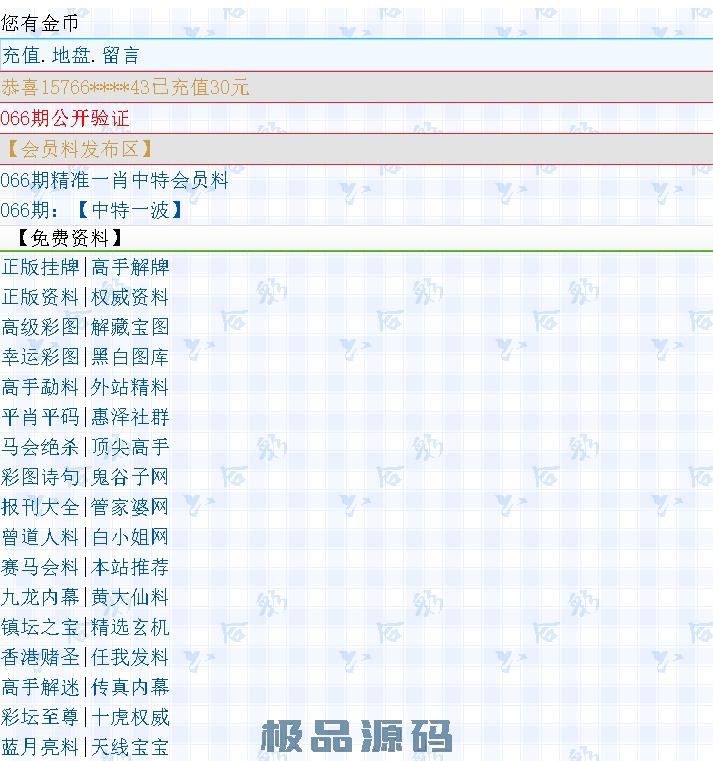 360截图20251110072538530