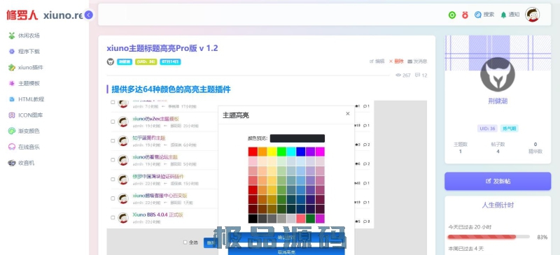 360截图20251113201253934