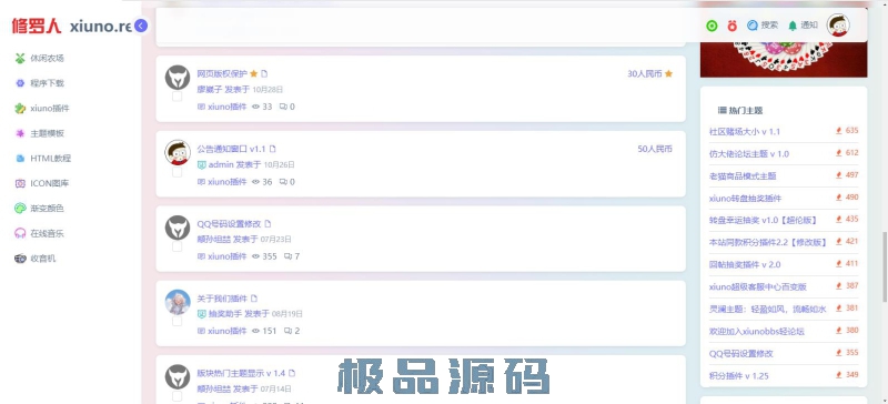 360截图20251113201227677