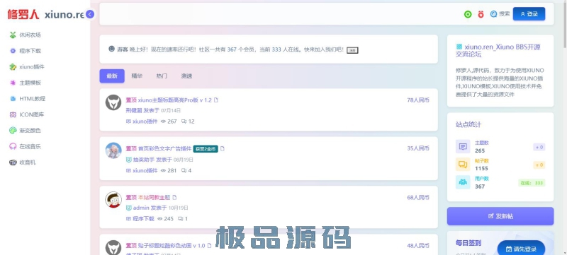 360截图20251113193903478