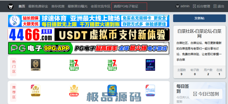 QQ截图20251113202633