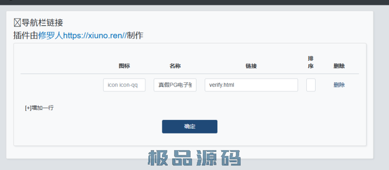 QQ截图20251113202557