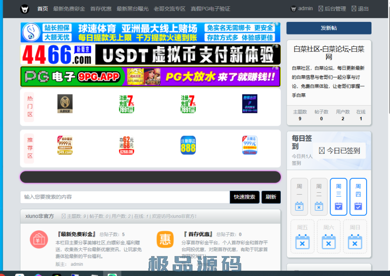 QQ截图20251113203551