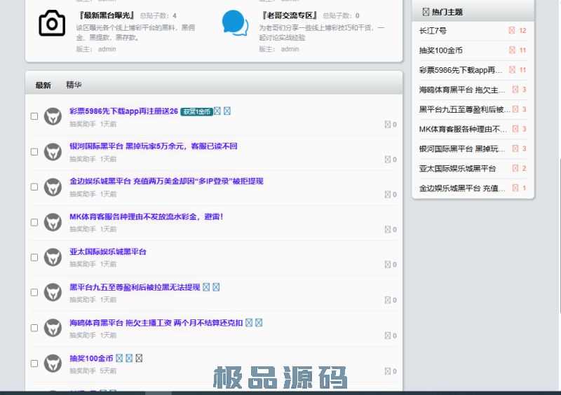 QQ截图20251113203605