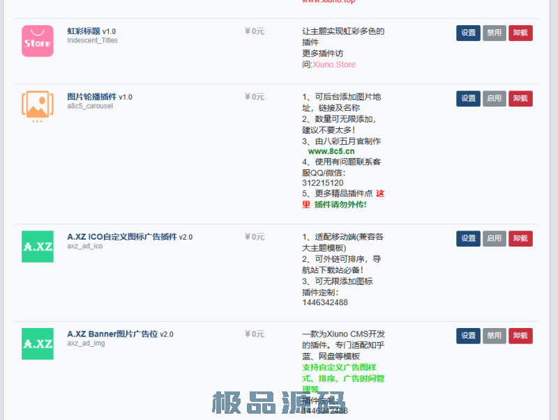 QQ截图20251113203626