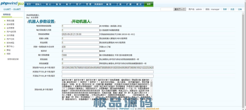 360截图20251114214038245