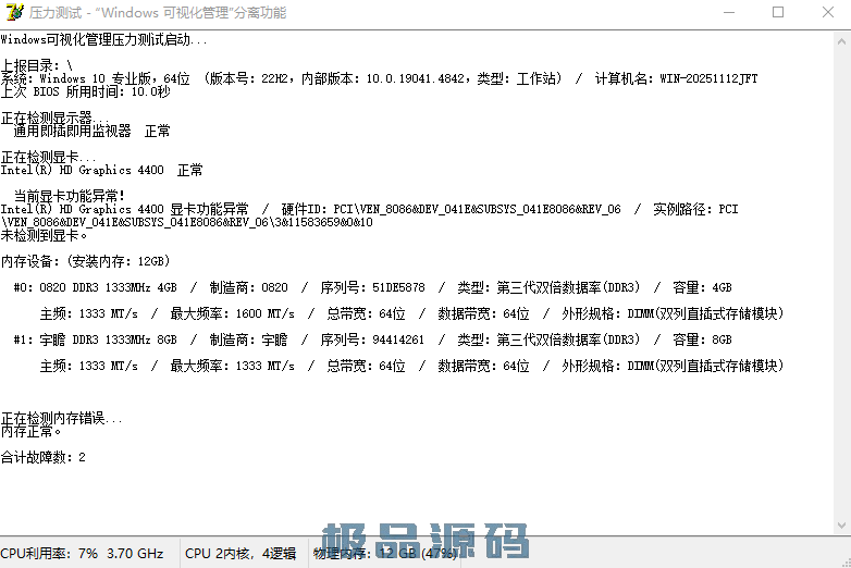 capture_251116_152710