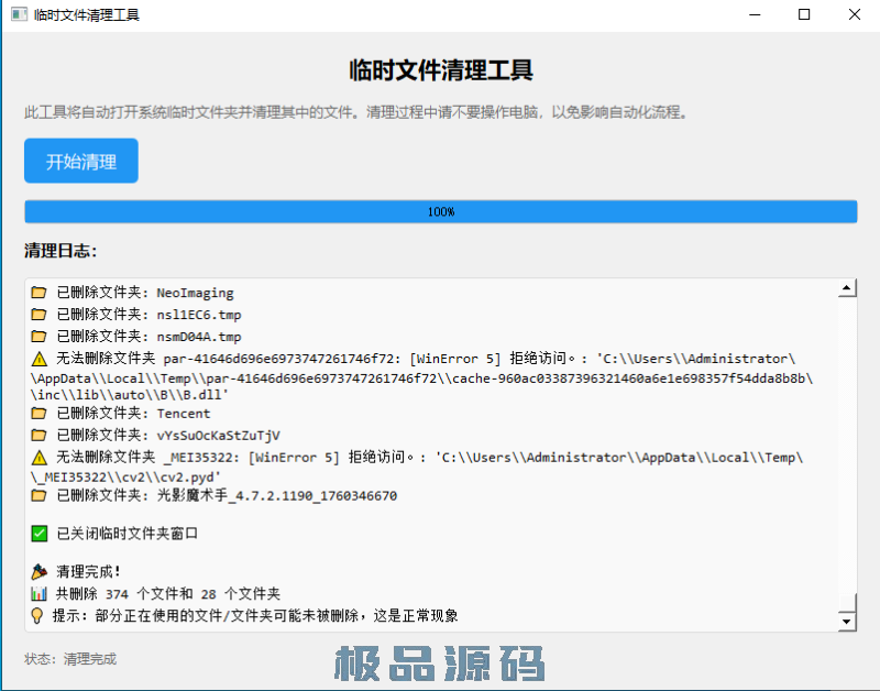 capture_251116_160618