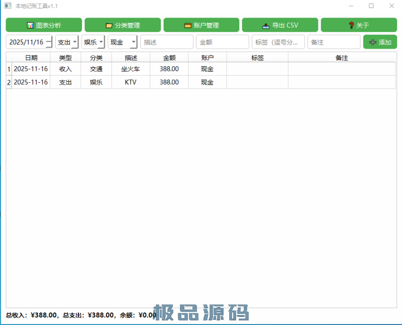 QQ截图20251116193930