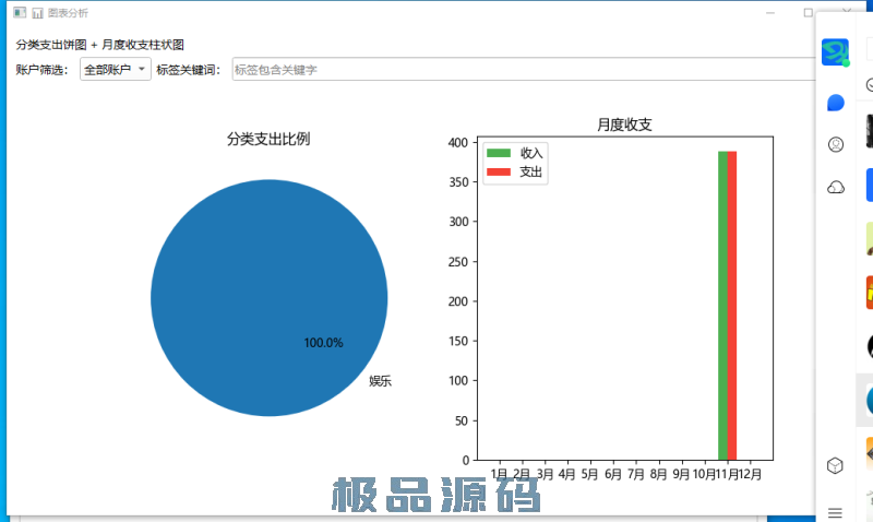 QQ截图20251116194221