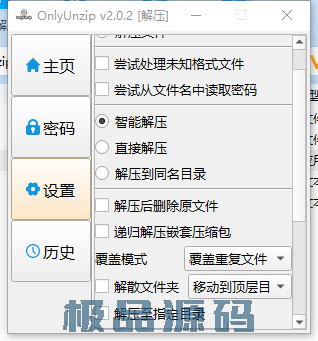 QQ截图20251116194919