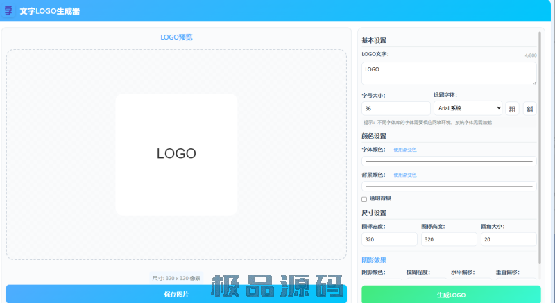 capture_251116_195925