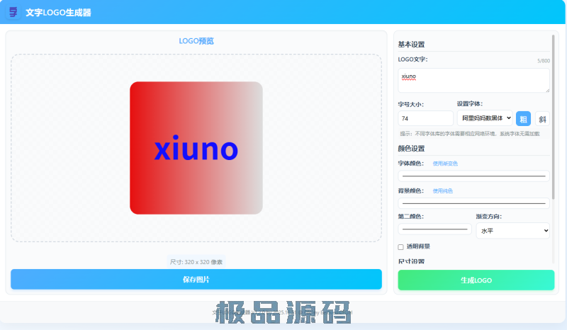 capture_251116_200554