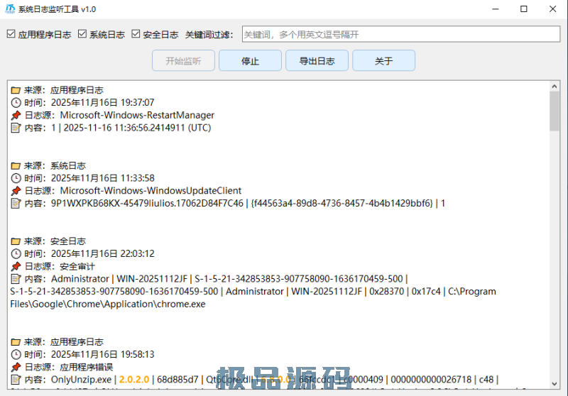 capture_251116_220847