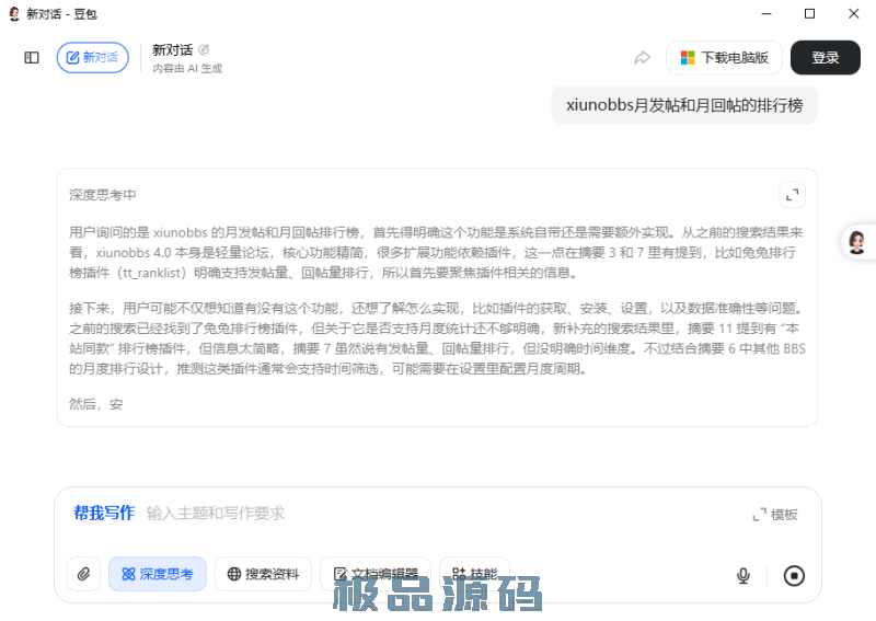 capture_251118_224903