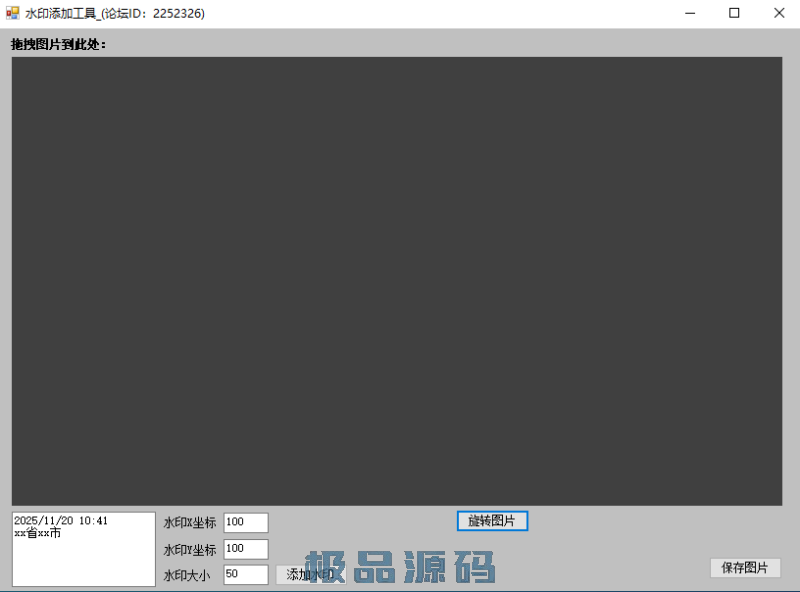 capture_251120_144753